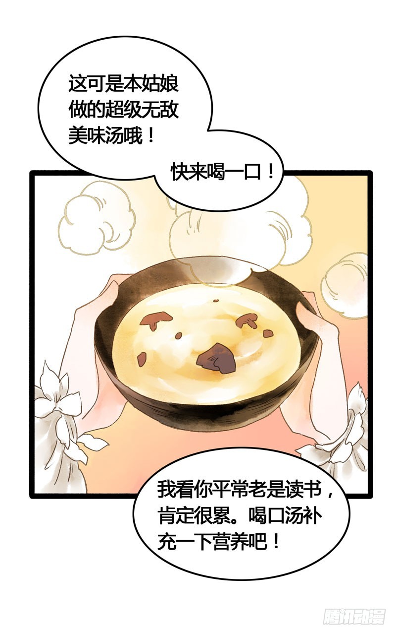 《快穿之聊斋奇缘》似曾相识燕归来 第23页