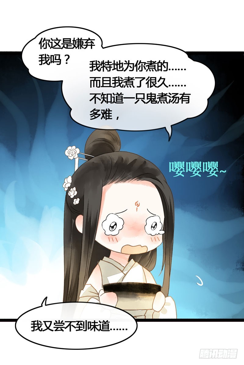 《快穿之聊斋奇缘》似曾相识燕归来 第25页