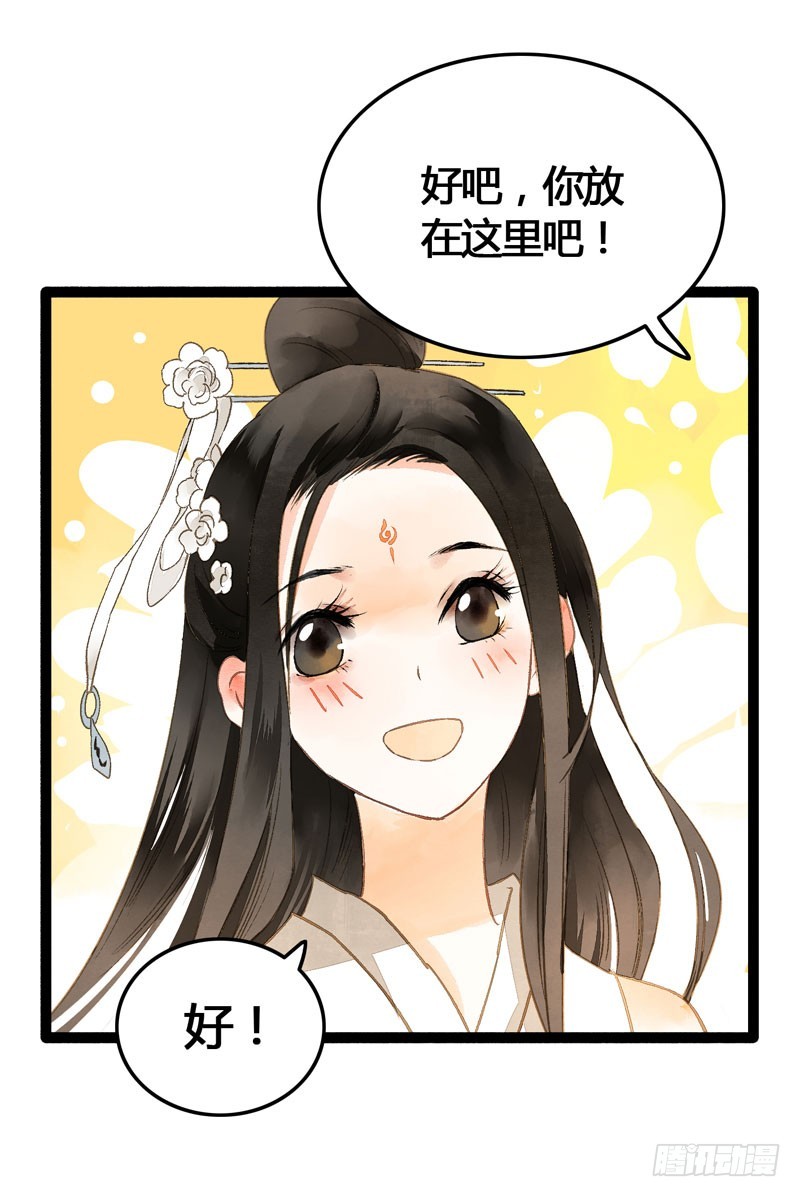《快穿之聊斋奇缘》似曾相识燕归来 第27页