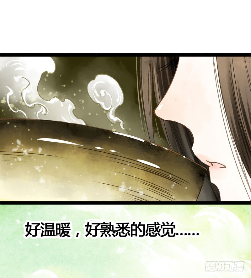 《快穿之聊斋奇缘》似曾相识燕归来 第30页