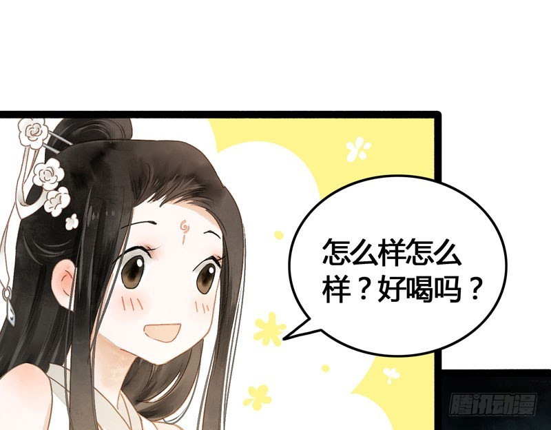 《快穿之聊斋奇缘》似曾相识燕归来 第35页