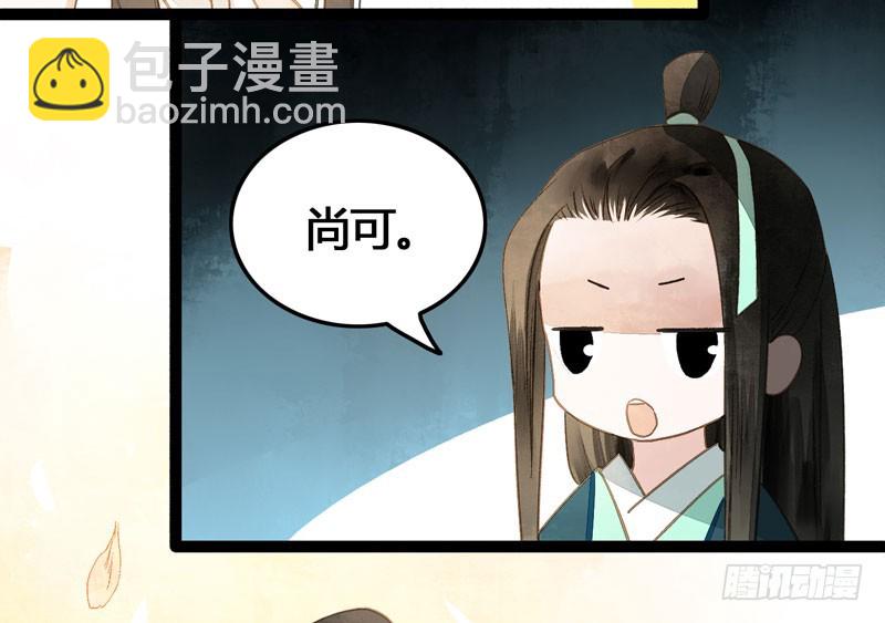 《快穿之聊斋奇缘》似曾相识燕归来 第36页