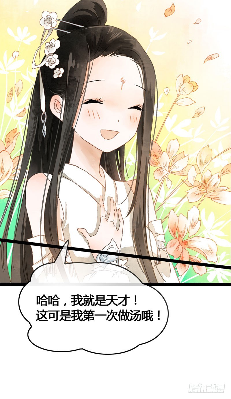 《快穿之聊斋奇缘》似曾相识燕归来 第37页