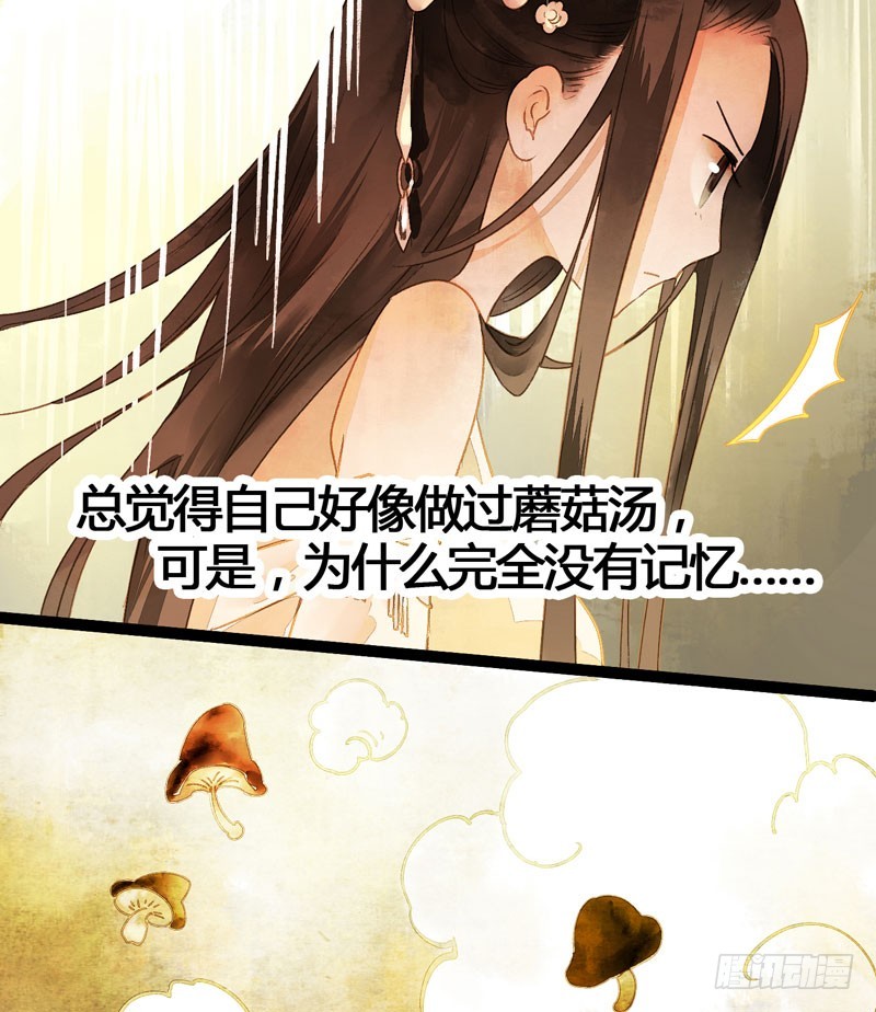 《快穿之聊斋奇缘》似曾相识燕归来 第39页