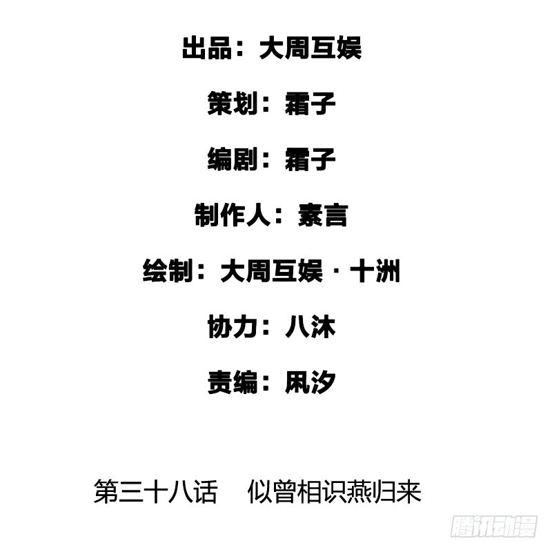 《快穿之聊斋奇缘》似曾相识燕归来 第3页