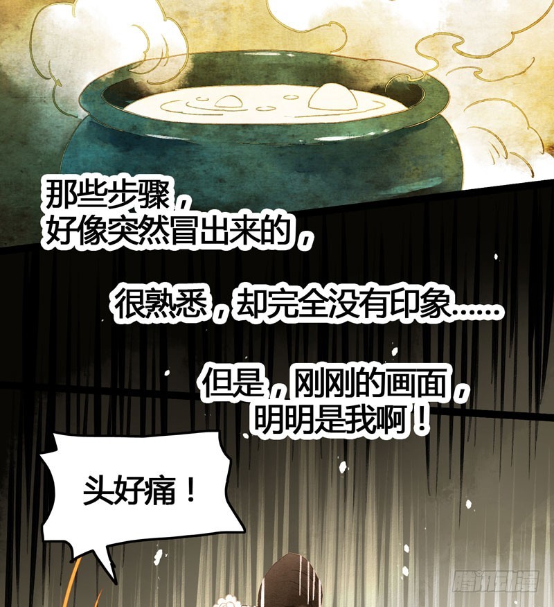 《快穿之聊斋奇缘》似曾相识燕归来 第40页