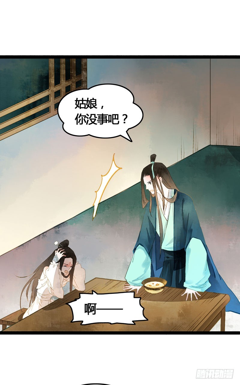 《快穿之聊斋奇缘》似曾相识燕归来 第42页