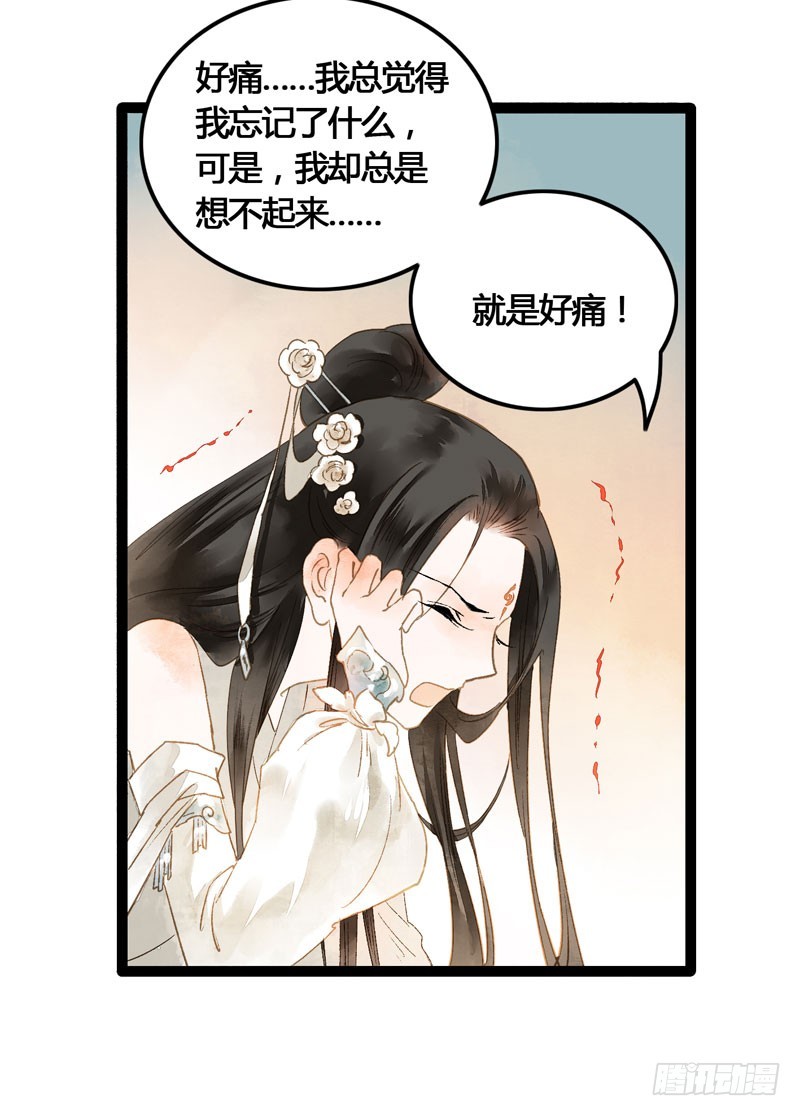 《快穿之聊斋奇缘》似曾相识燕归来 第43页