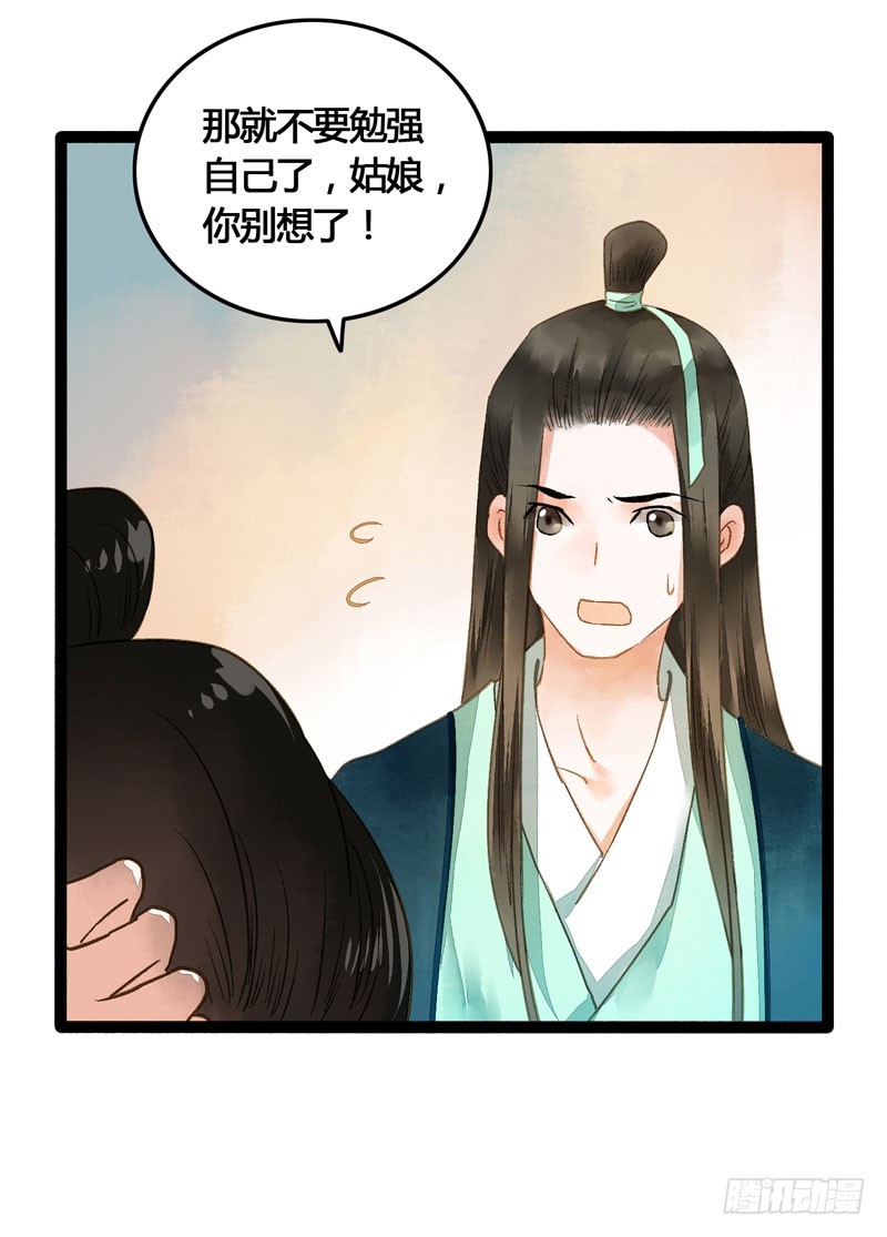 《快穿之聊斋奇缘》似曾相识燕归来 第44页