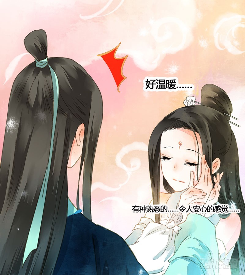 《快穿之聊斋奇缘》似曾相识燕归来 第47页