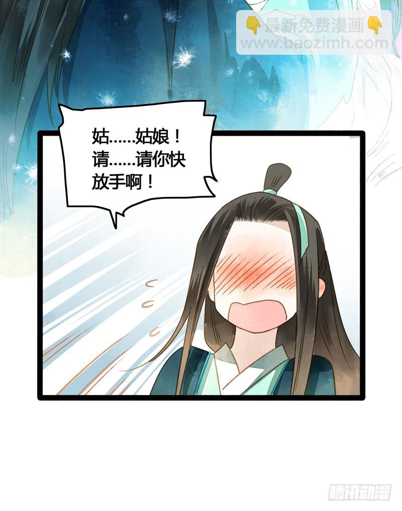 《快穿之聊斋奇缘》似曾相识燕归来 第48页