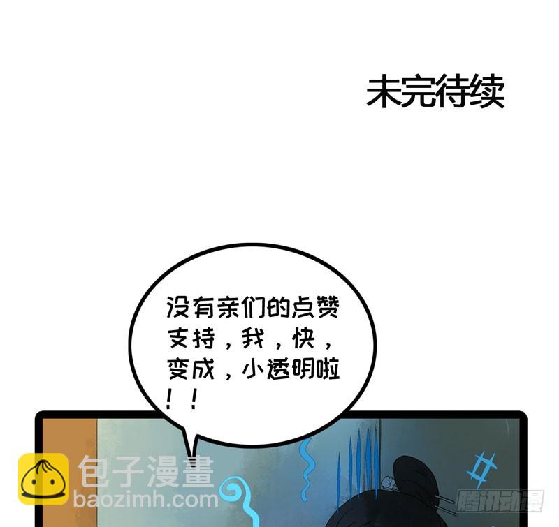 《快穿之聊斋奇缘》似曾相识燕归来 第49页