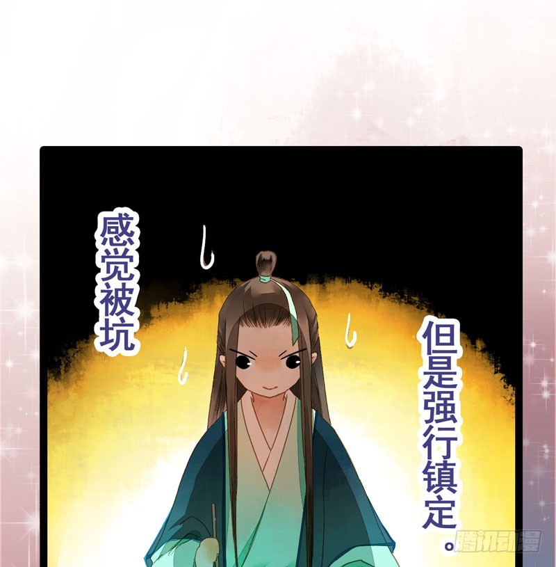 《快穿之聊斋奇缘》似曾相识燕归来 第5页