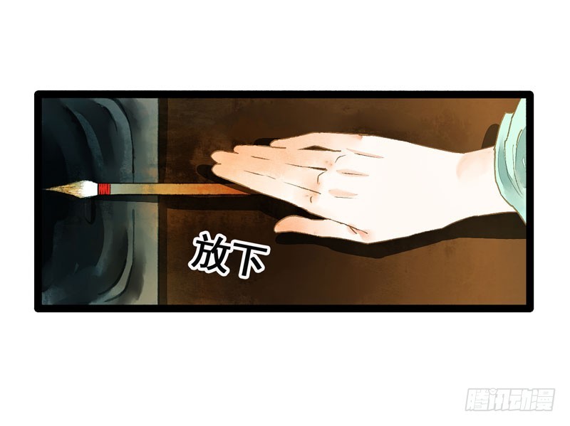 《快穿之聊斋奇缘》似曾相识燕归来 第8页