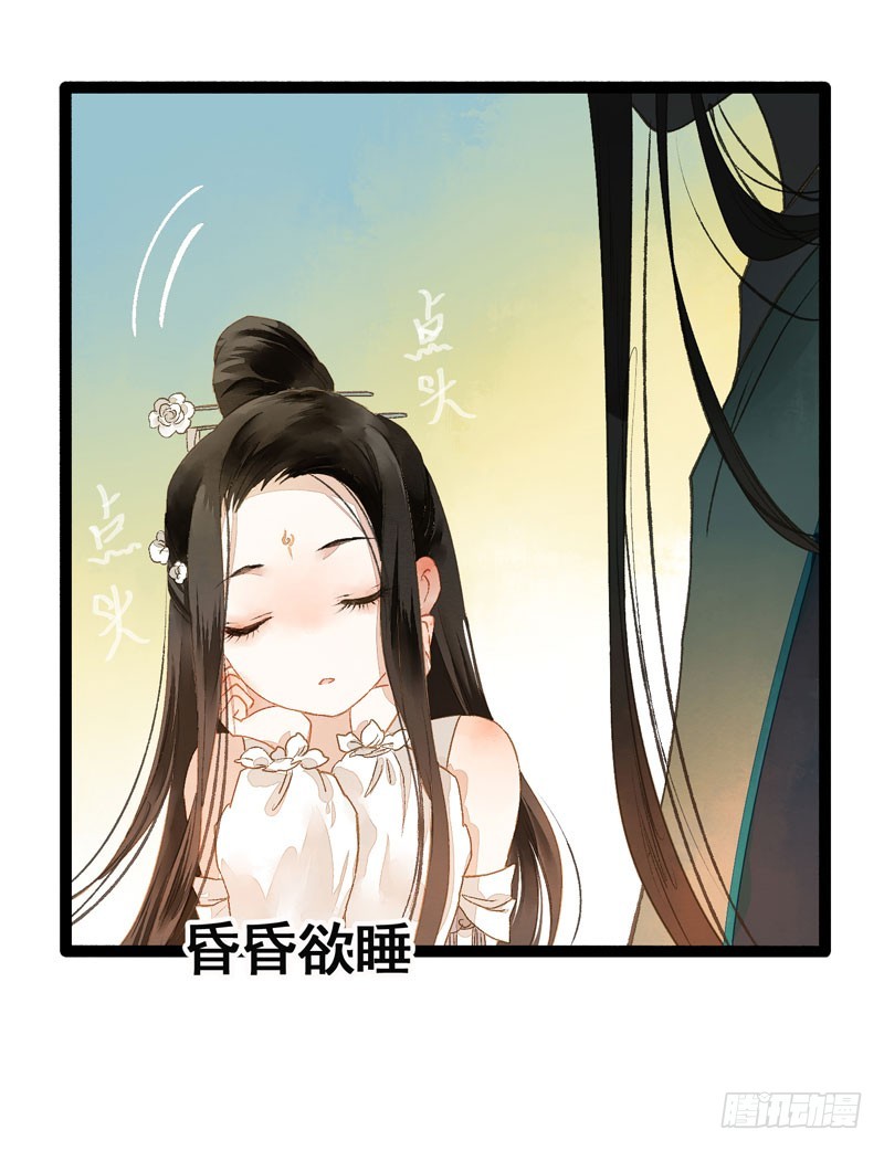 《快穿之聊斋奇缘》似曾相识燕归来 第9页