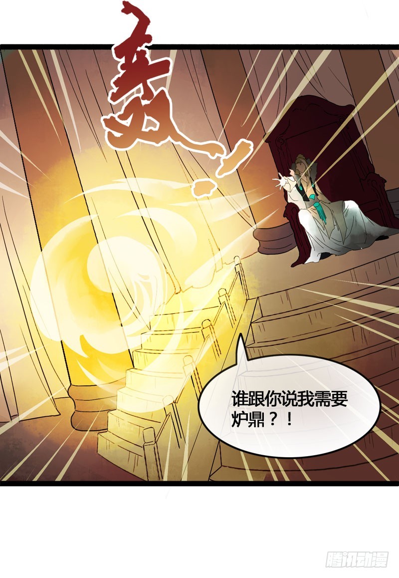 《快穿之聊斋奇缘》万万没想到，他居然是我的……！！ 第11页