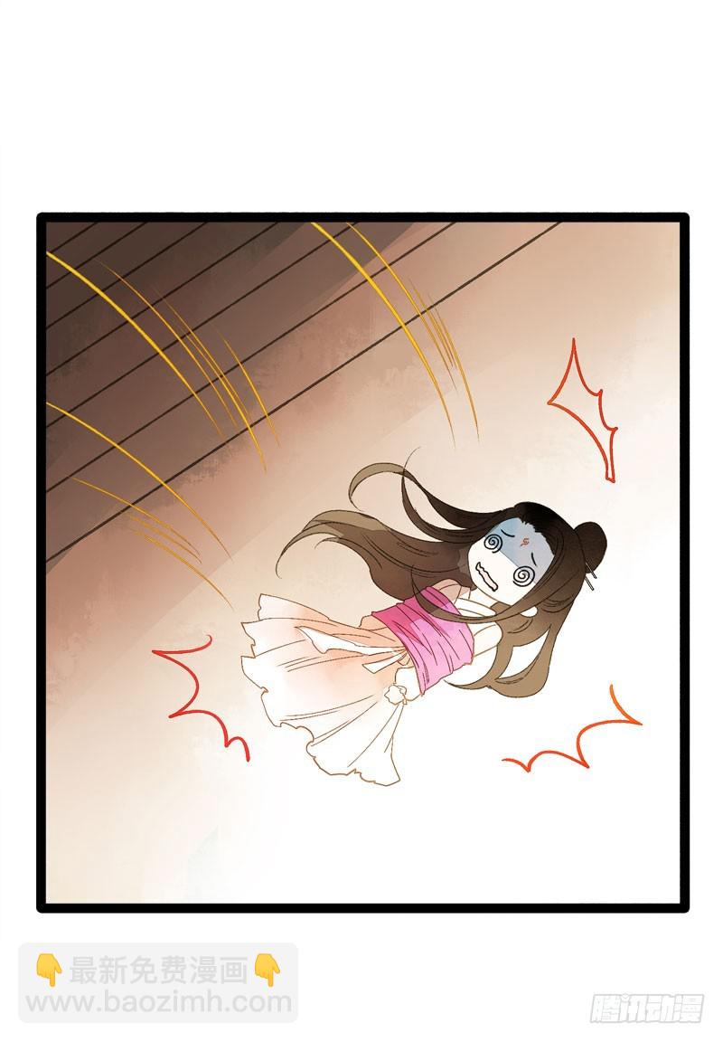 《快穿之聊斋奇缘》万万没想到，他居然是我的……！！ 第14页