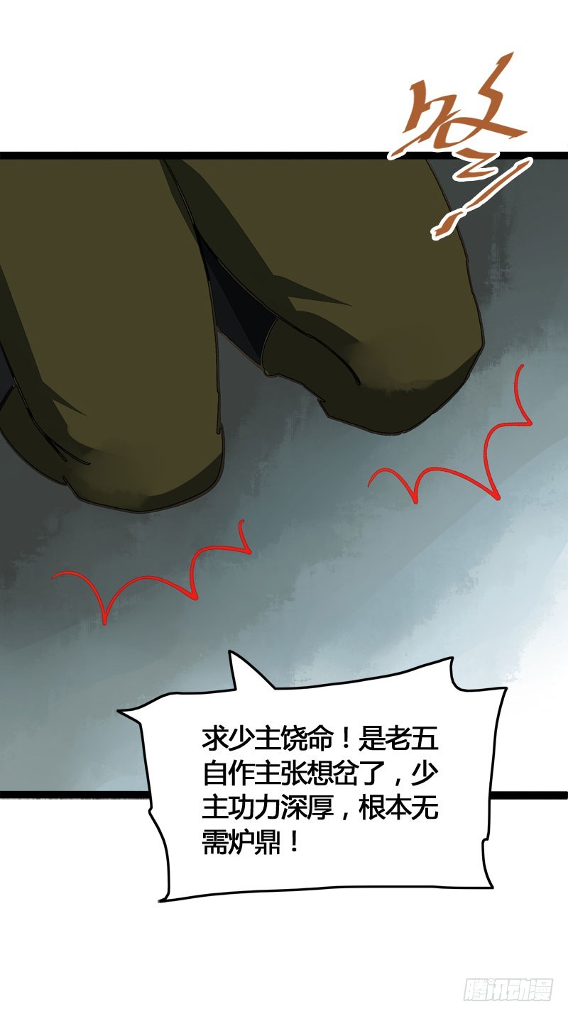 《快穿之聊斋奇缘》万万没想到，他居然是我的……！！ 第15页