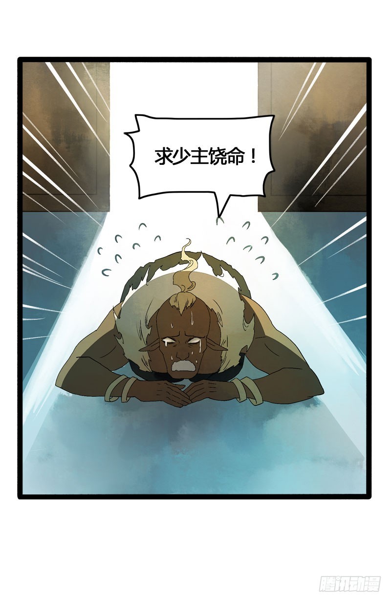 《快穿之聊斋奇缘》万万没想到，他居然是我的……！！ 第16页