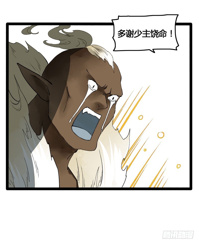 《快穿之聊斋奇缘》万万没想到，他居然是我的……！！ 第19页