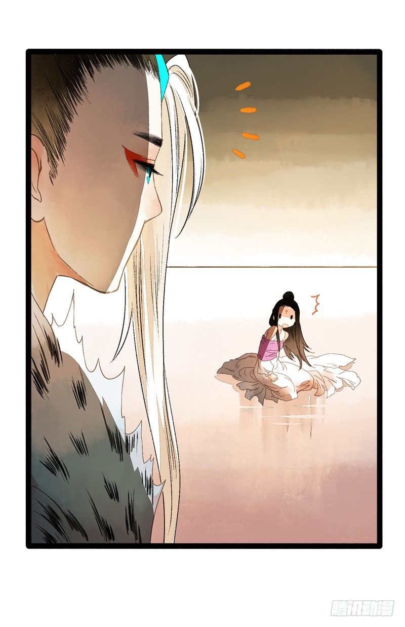 《快穿之聊斋奇缘》万万没想到，他居然是我的……！！ 第22页