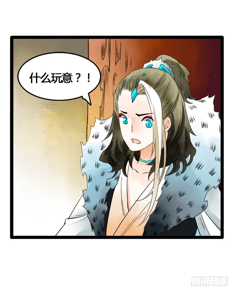 《快穿之聊斋奇缘》万万没想到，他居然是我的……！！ 第23页