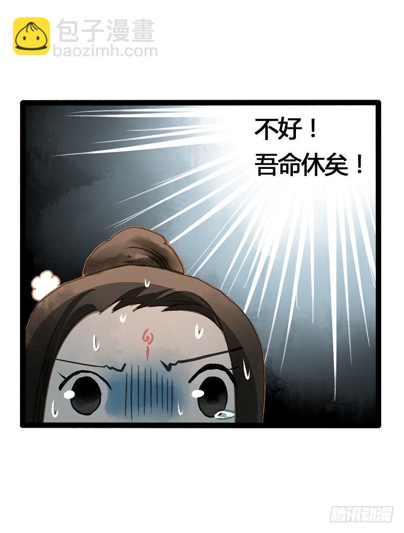 《快穿之聊斋奇缘》万万没想到，他居然是我的……！！ 第24页