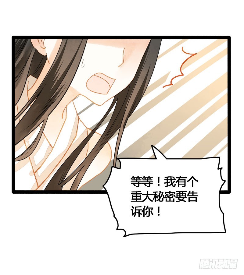 《快穿之聊斋奇缘》万万没想到，他居然是我的……！！ 第25页