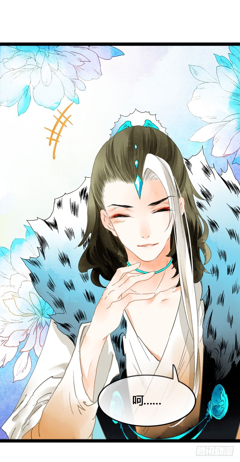 《快穿之聊斋奇缘》万万没想到，他居然是我的……！！ 第28页