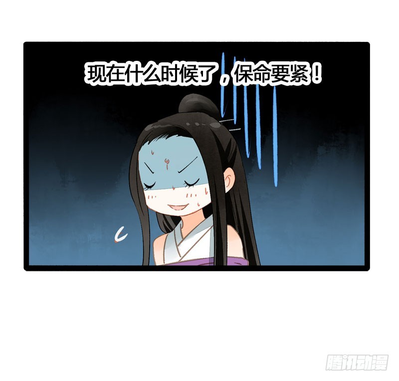 《快穿之聊斋奇缘》万万没想到，他居然是我的……！！ 第30页