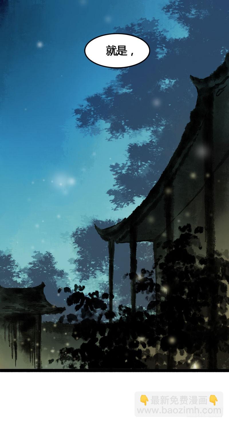 《快穿之聊斋奇缘》万万没想到，他居然是我的……！！ 第32页