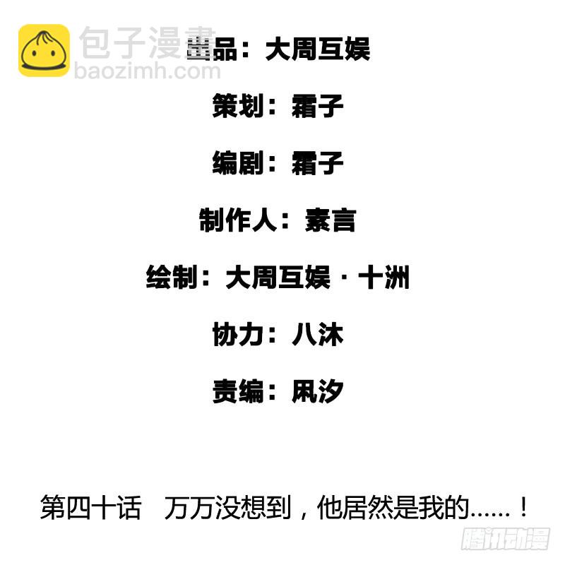 《快穿之聊斋奇缘》万万没想到，他居然是我的……！！ 第3页