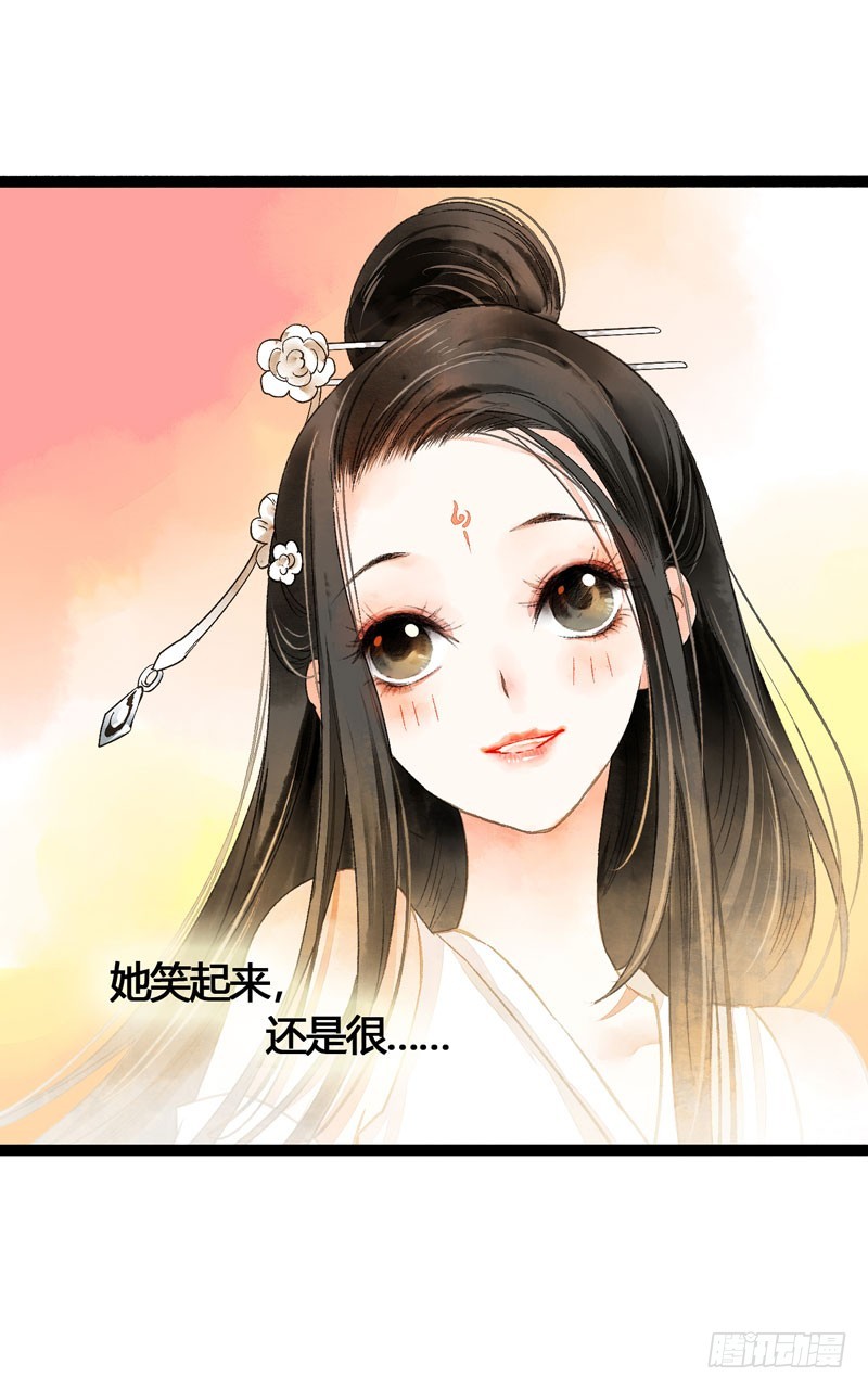 《快穿之聊斋奇缘》公子！你长得真美！ 第10页