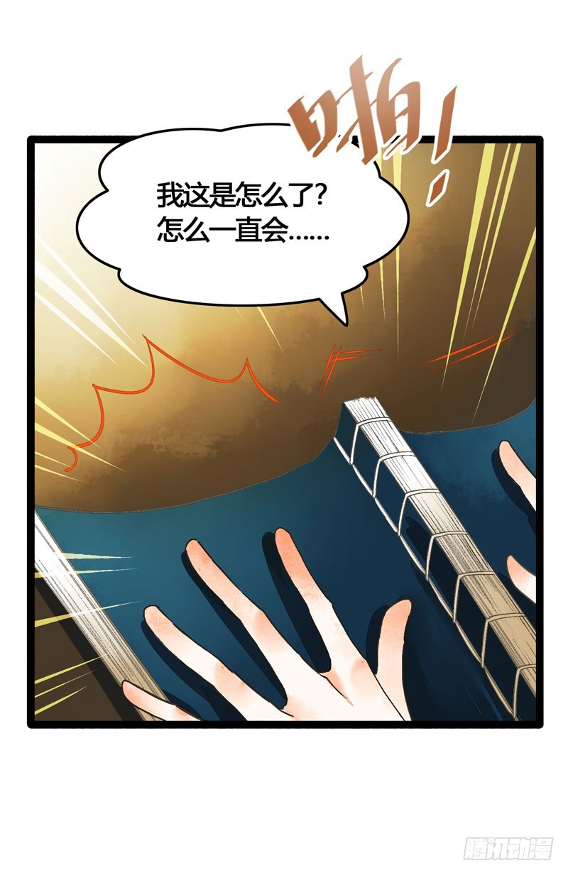 《快穿之聊斋奇缘》公子！你长得真美！ 第12页