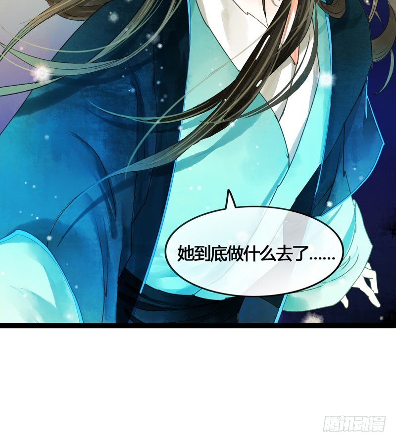 《快穿之聊斋奇缘》公子！你长得真美！ 第16页