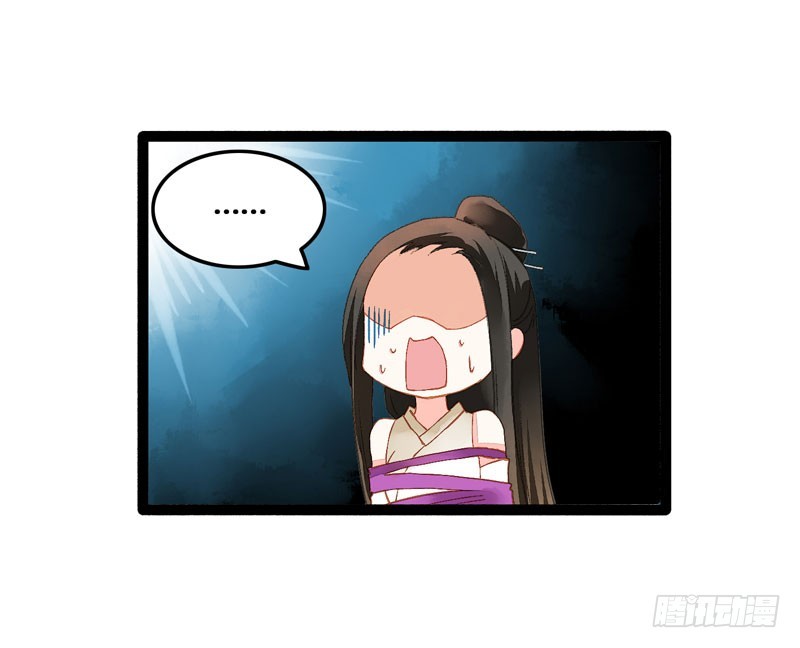 《快穿之聊斋奇缘》公子！你长得真美！ 第17页
