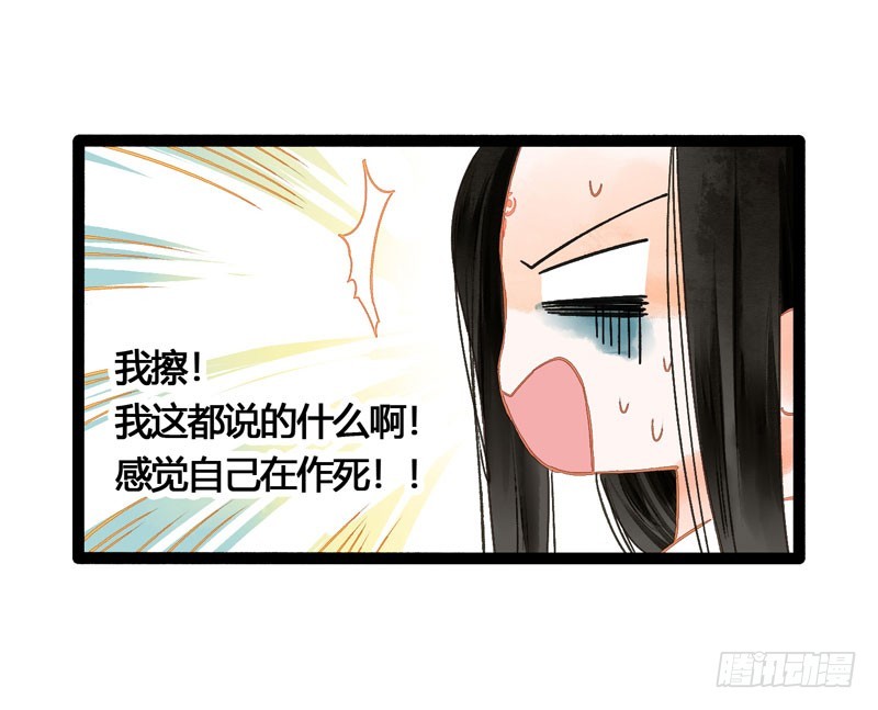 《快穿之聊斋奇缘》公子！你长得真美！ 第21页