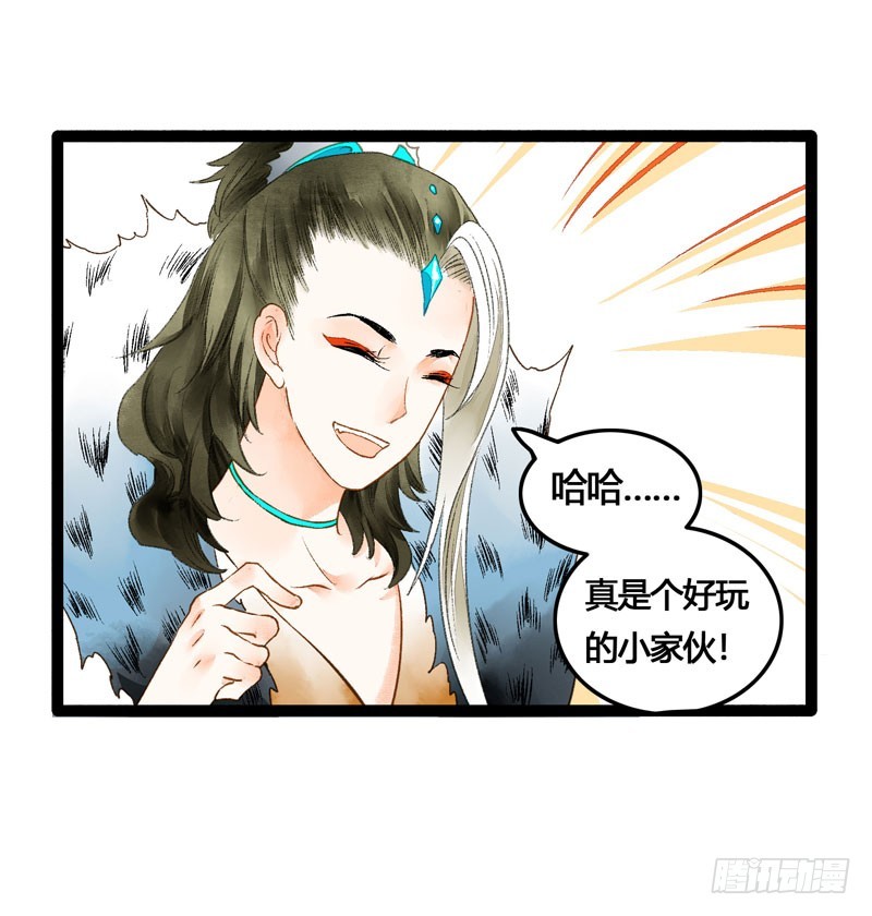 《快穿之聊斋奇缘》公子！你长得真美！ 第25页