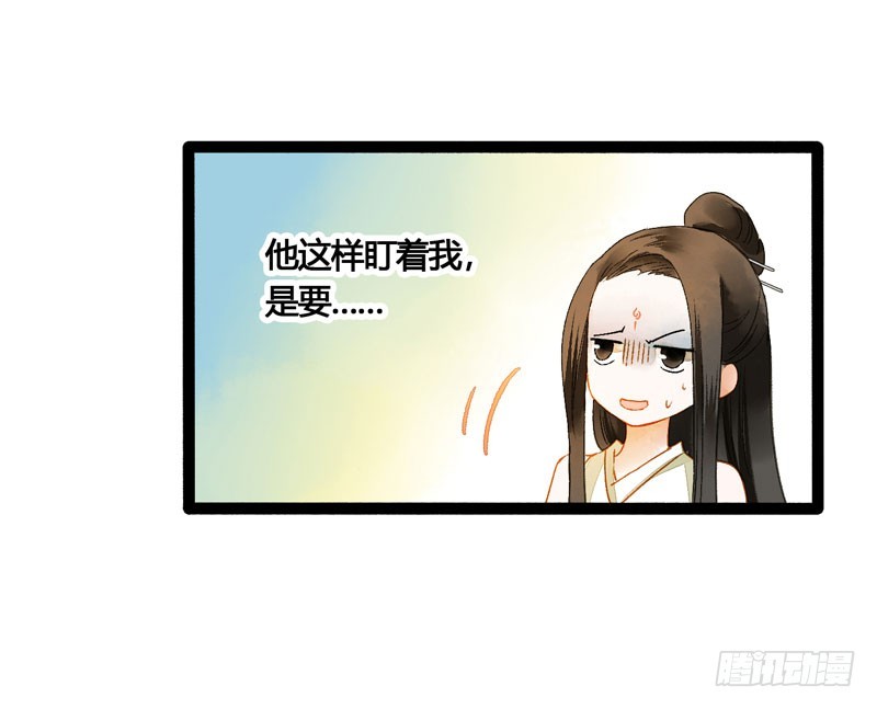 《快穿之聊斋奇缘》公子！你长得真美！ 第29页