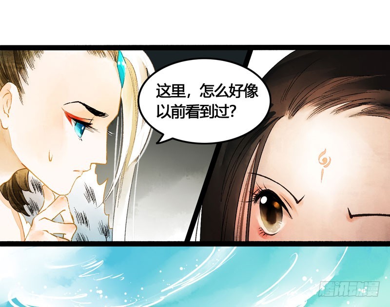 《快穿之聊斋奇缘》公子！你长得真美！ 第30页
