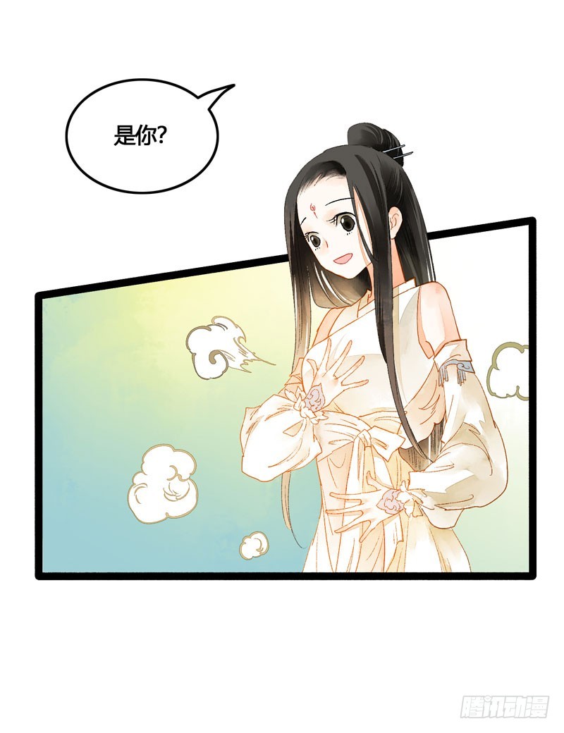 《快穿之聊斋奇缘》公子！你长得真美！ 第33页