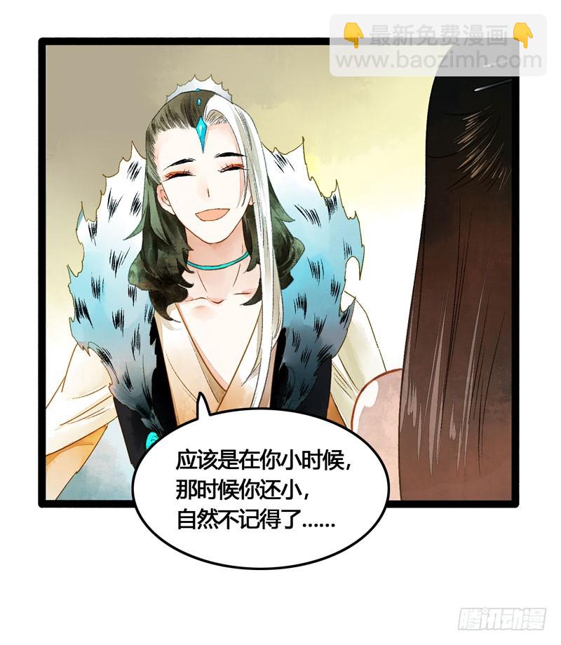 《快穿之聊斋奇缘》公子！你长得真美！ 第35页