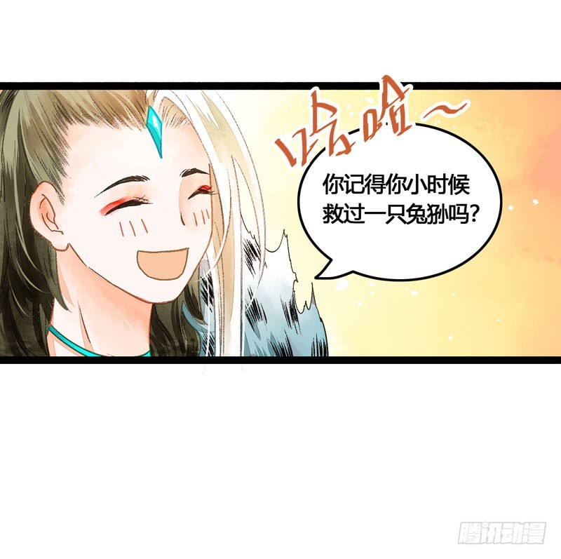 《快穿之聊斋奇缘》公子！你长得真美！ 第37页