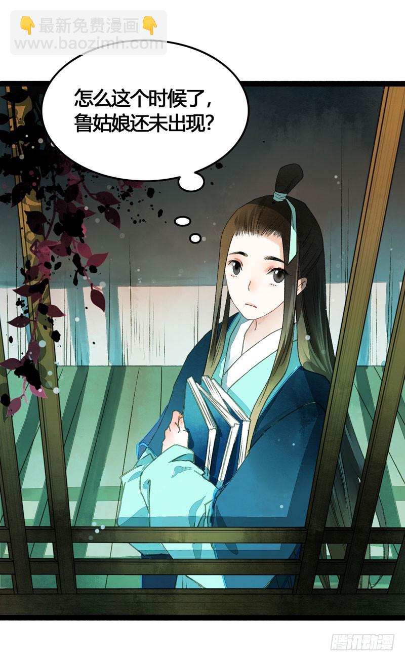 《快穿之聊斋奇缘》公子！你长得真美！ 第3页