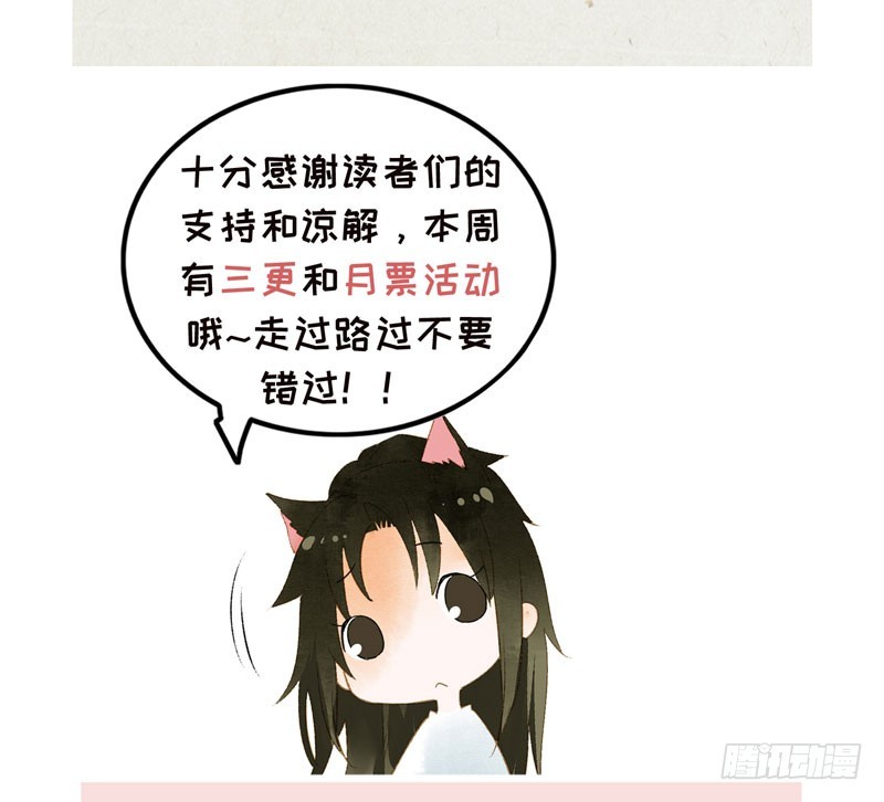 《快穿之聊斋奇缘》公子！你长得真美！ 第44页