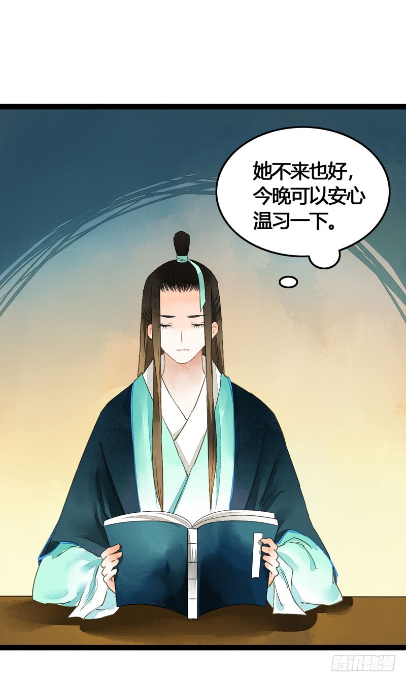 《快穿之聊斋奇缘》公子！你长得真美！ 第4页