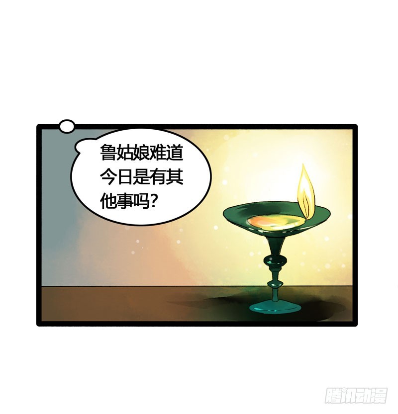《快穿之聊斋奇缘》公子！你长得真美！ 第5页