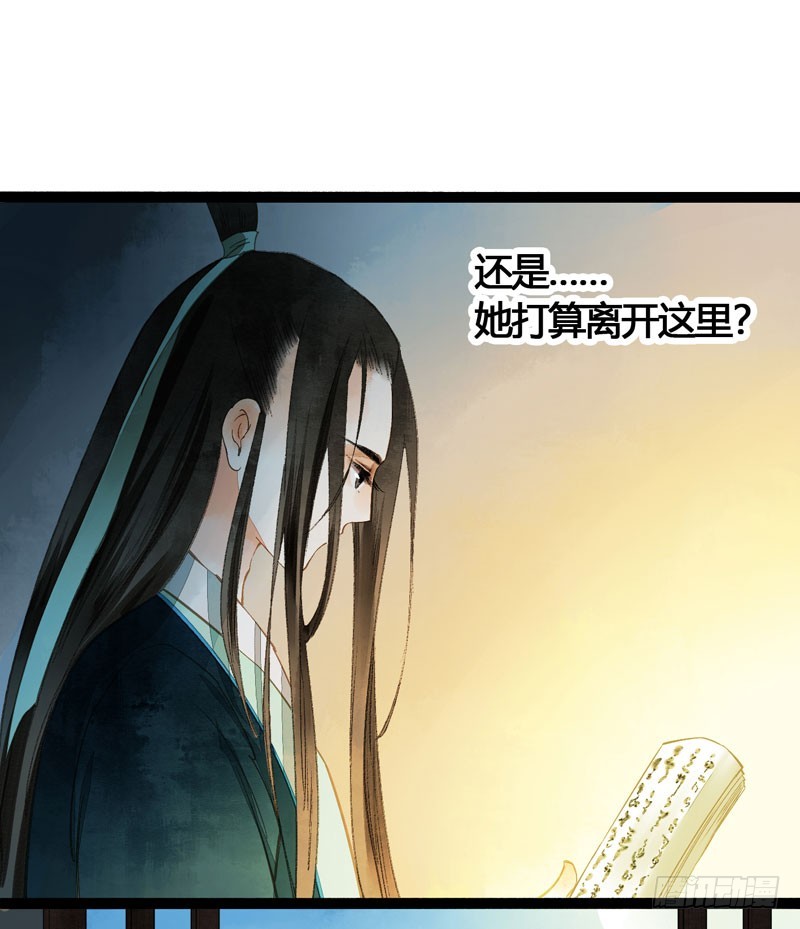 《快穿之聊斋奇缘》公子！你长得真美！ 第6页