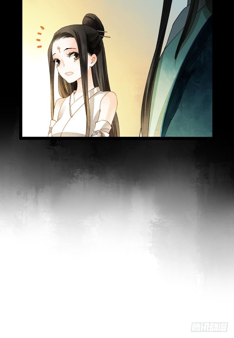 《快穿之聊斋奇缘》公子！你长得真美！ 第9页