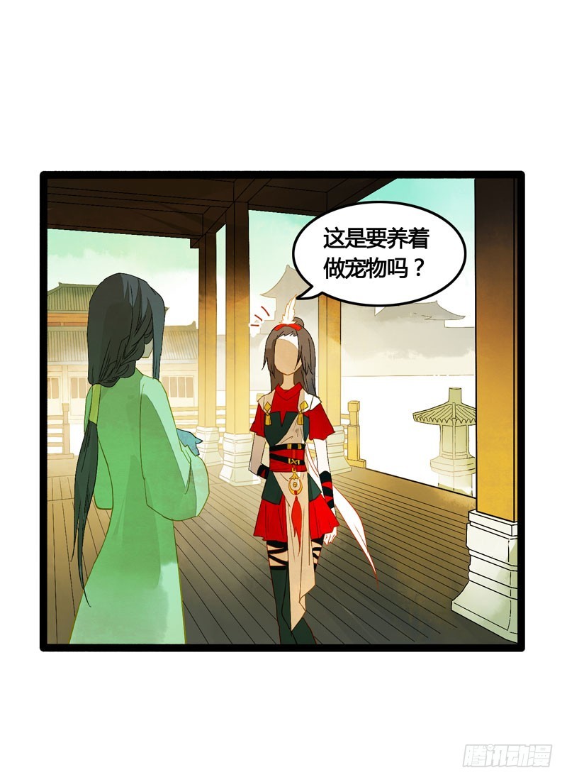 《快穿之聊斋奇缘》姑娘，我是你当年救下的小可爱呀！ 第21页